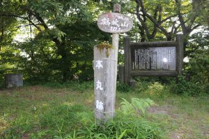 栃尾城の本丸