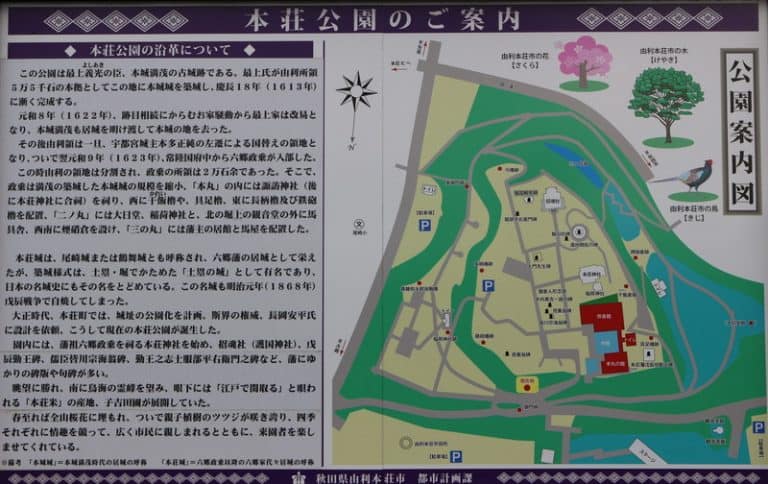 本荘城 楯岡満茂が整備した由利の一大拠点 お城解説「日本全国」1300情報【城旅人】