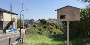 矢部氏館(矢部城)