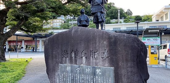 土肥氏館(土肥館)