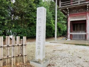 徳川家康本陣跡の碑
