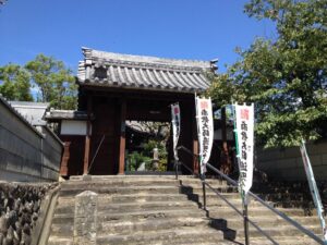 円観寺山門